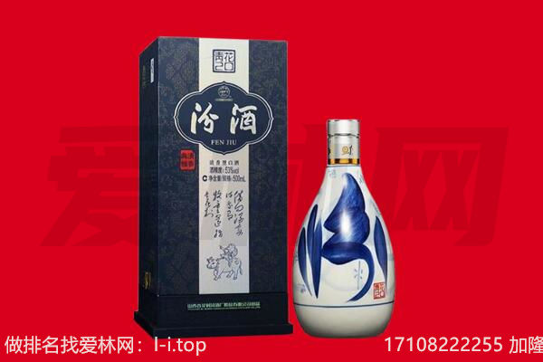 临沧凤庆县回收汾酒.jpg