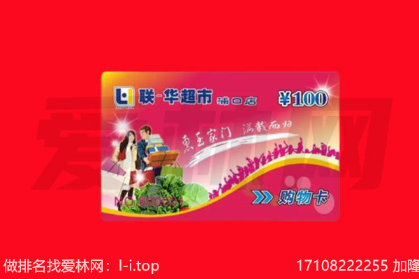 临沧凤庆县购物卡回收.jpg