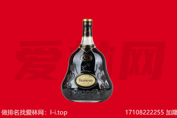 临沧凤庆县回收轩尼诗.jpg