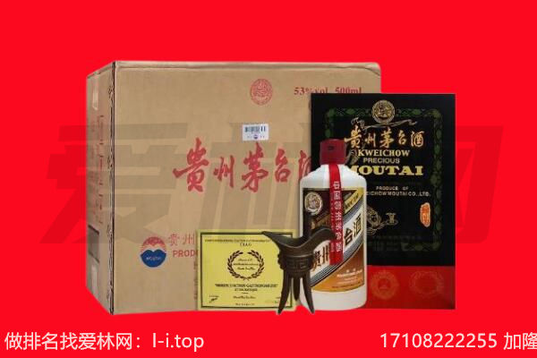 临沧凤庆县回收茅台酒礼盒空酒瓶.jpg
