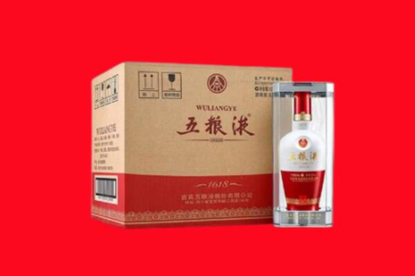 临沧凤庆县回收陈年五粮液.jpg